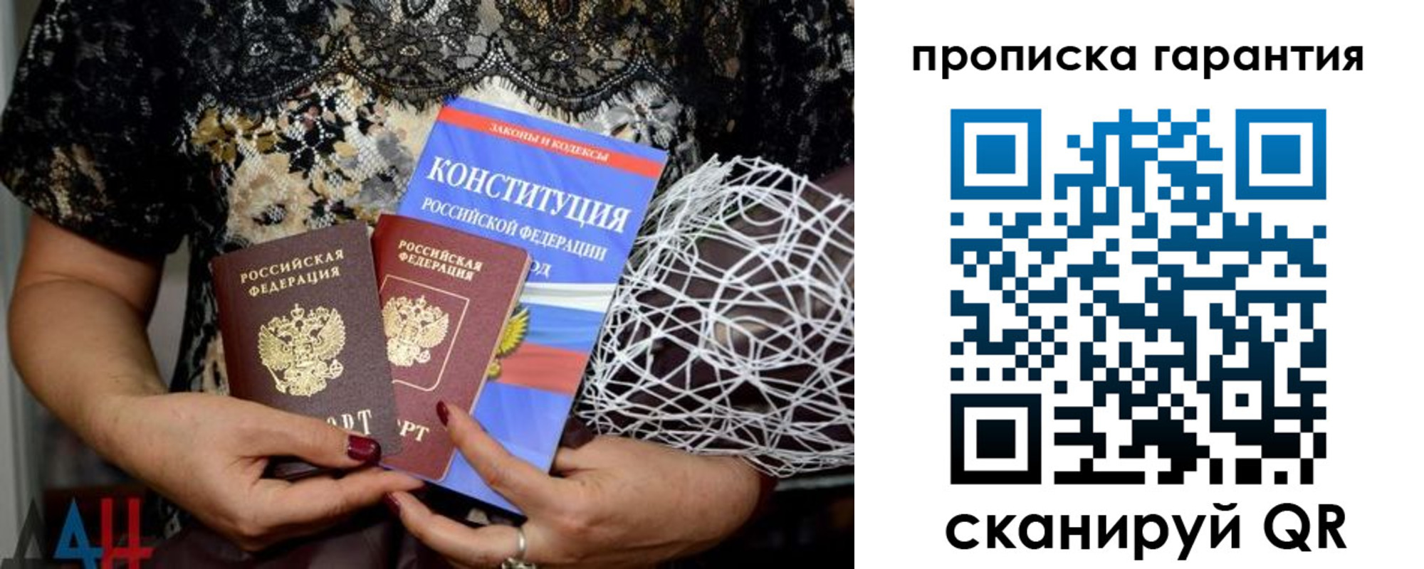 временная регистрация надежно в Гороховце